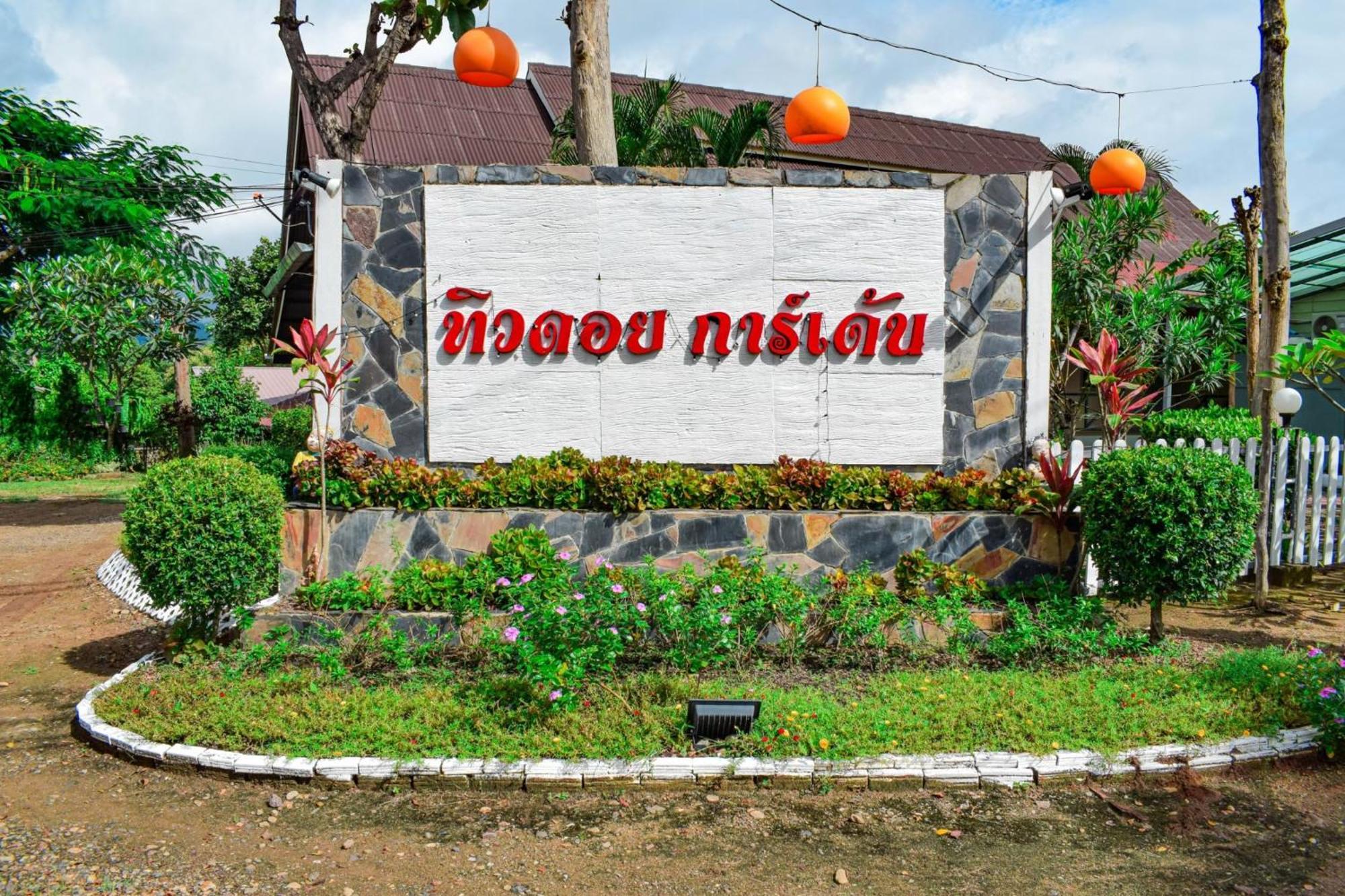 Pai Tewdoi Garden ปาย ทิวดอย การ์เด้น Hotel Exterior photo